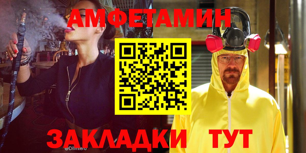 АМФ Розовый Нягань