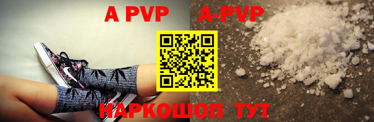 А ПВП СК КРИС  Альфа ПВП Соль  Нягань  Вход с VPN  A-PVP мука 
