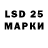 LSD-25 экстази кислота Odai Shams