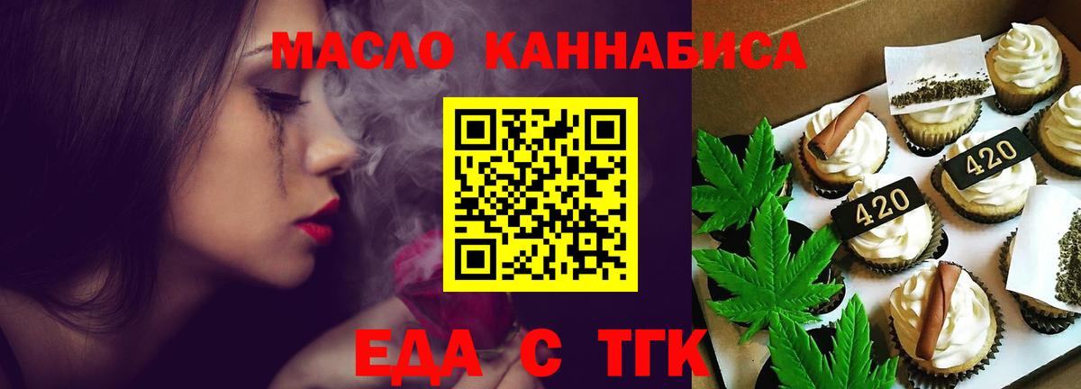 Нягань  Еда ТГК конопля  Вход с VPN 