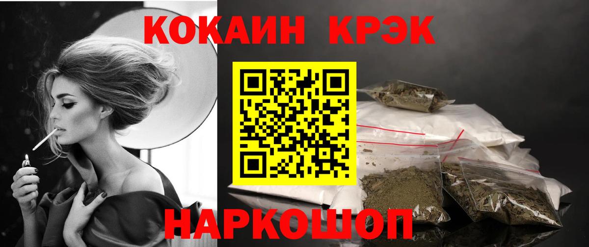 КОКАИН  Cocaine Перу  Вход с VPN  Нягань 