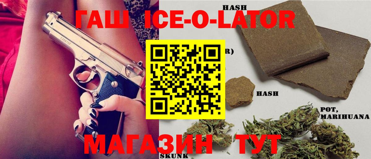ГАШИШ Изолятор Нягань