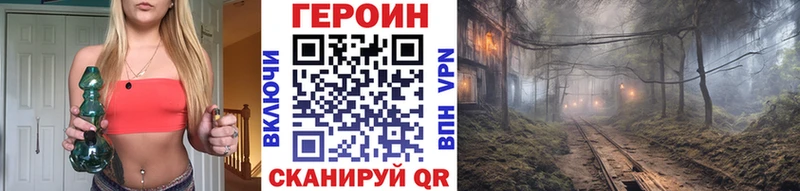 ГЕРОИН хмурый Нягань