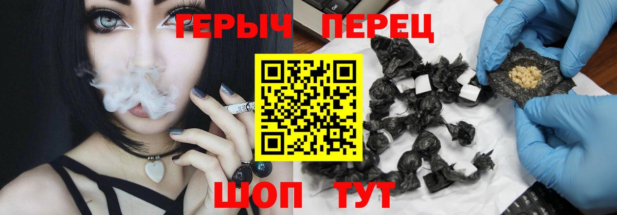 ГЕРОИН Heroin  Вход с VPN  Нягань 
