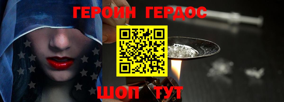 ГЕРОИН белый Нягань