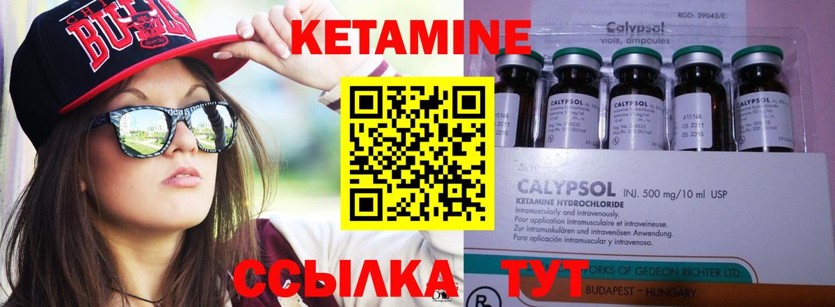 КЕТАМИН ketamine Нягань