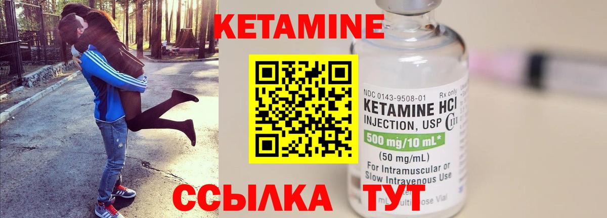 Кетамин VHQ  Вход с VPN  КЕТАМИН VHQ  Нягань 