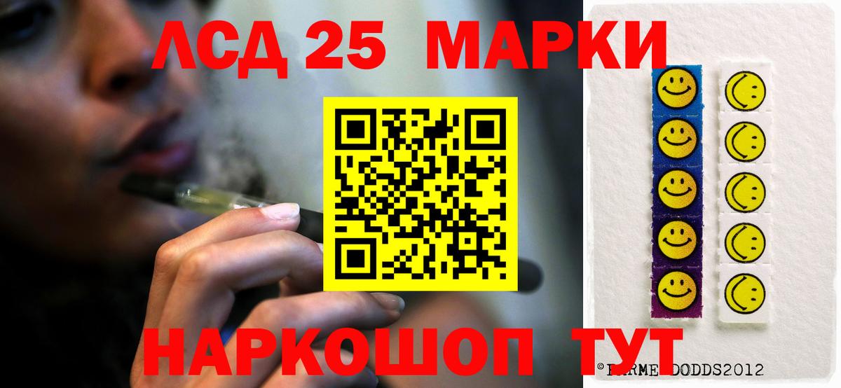 Лсд 25 экстази кислота  LSD-25 экстази кислота  Вход с VPN  Нягань 