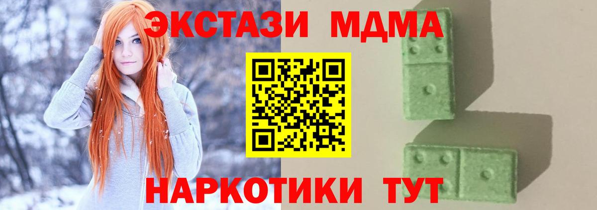 МДМА Molly  MDMA crystal  Нягань  Вход с VPN 