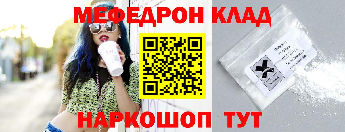 Меф  Нягань