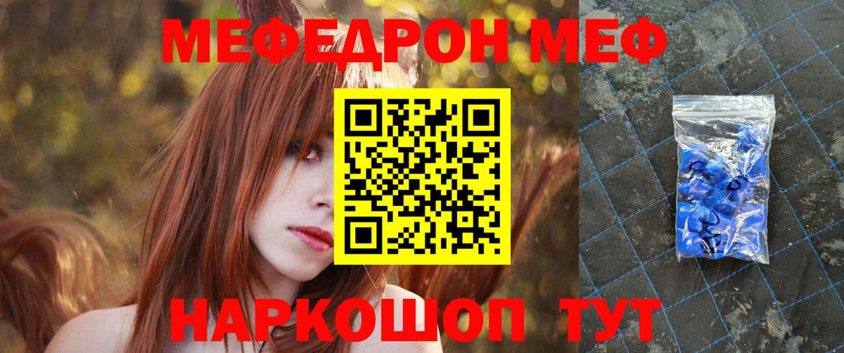 Меф  Меф мука  МЯУ-МЯУ  МЯУ-МЯУ мяу мяу  Вход с VPN  Нягань 