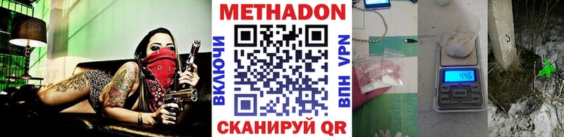 МЕТАДОН methadone купить закладку Нягань