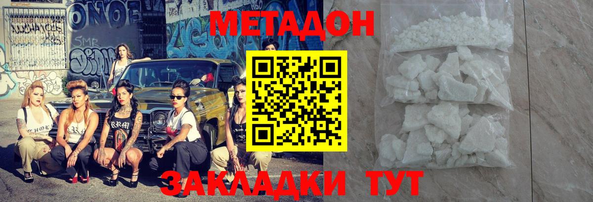 Нягань  Метадон мёд  Вход с VPN  Метадон мёд 