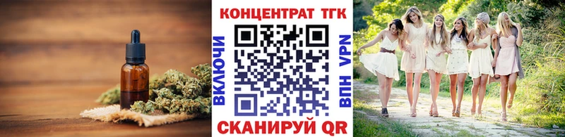 ТГК вейп с тгк  Нягань 