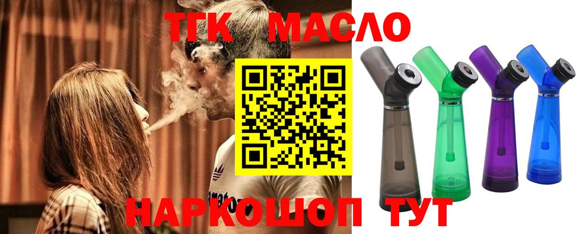 ТГК вейп с тгк Нягань