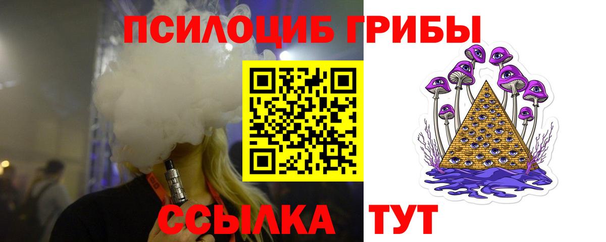 Галлюциногенные грибы Magic Shrooms  Вход с VPN  Нягань 